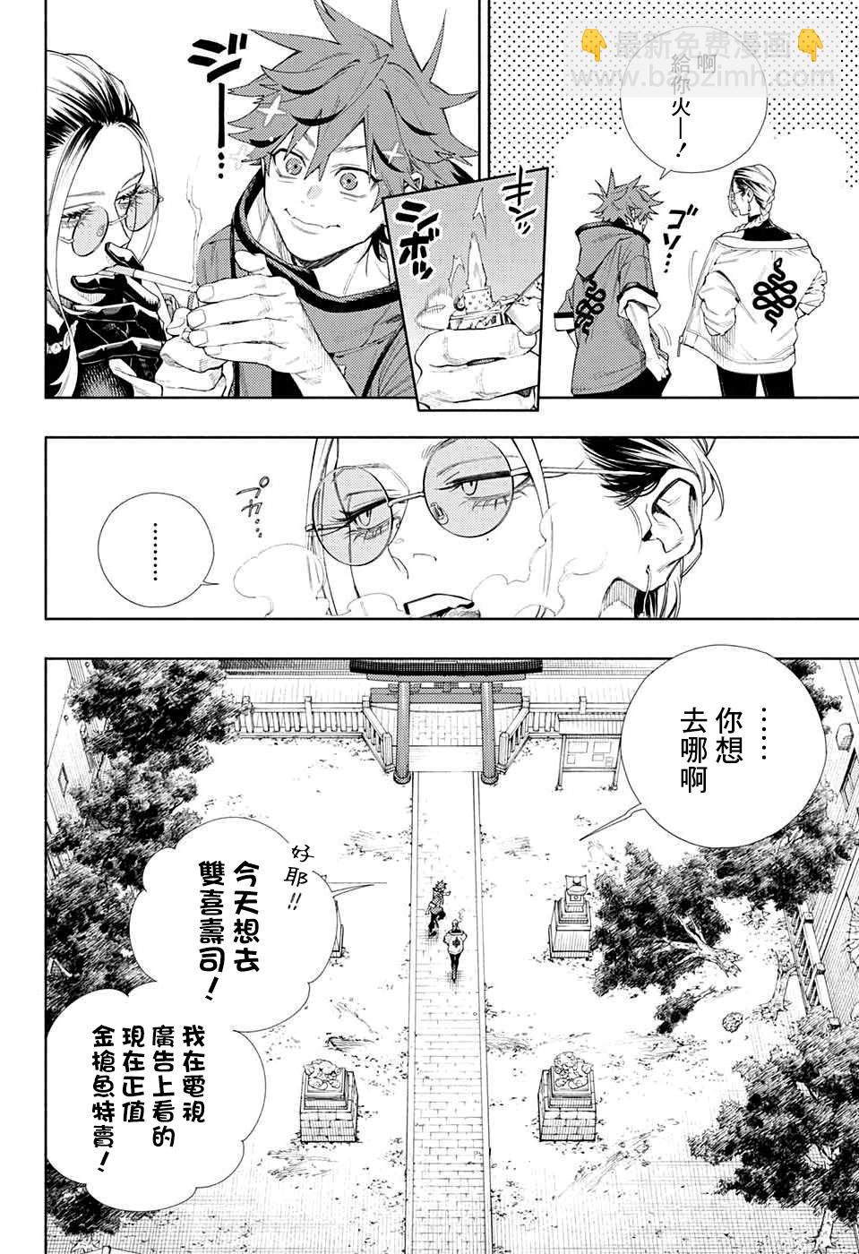 第03话34