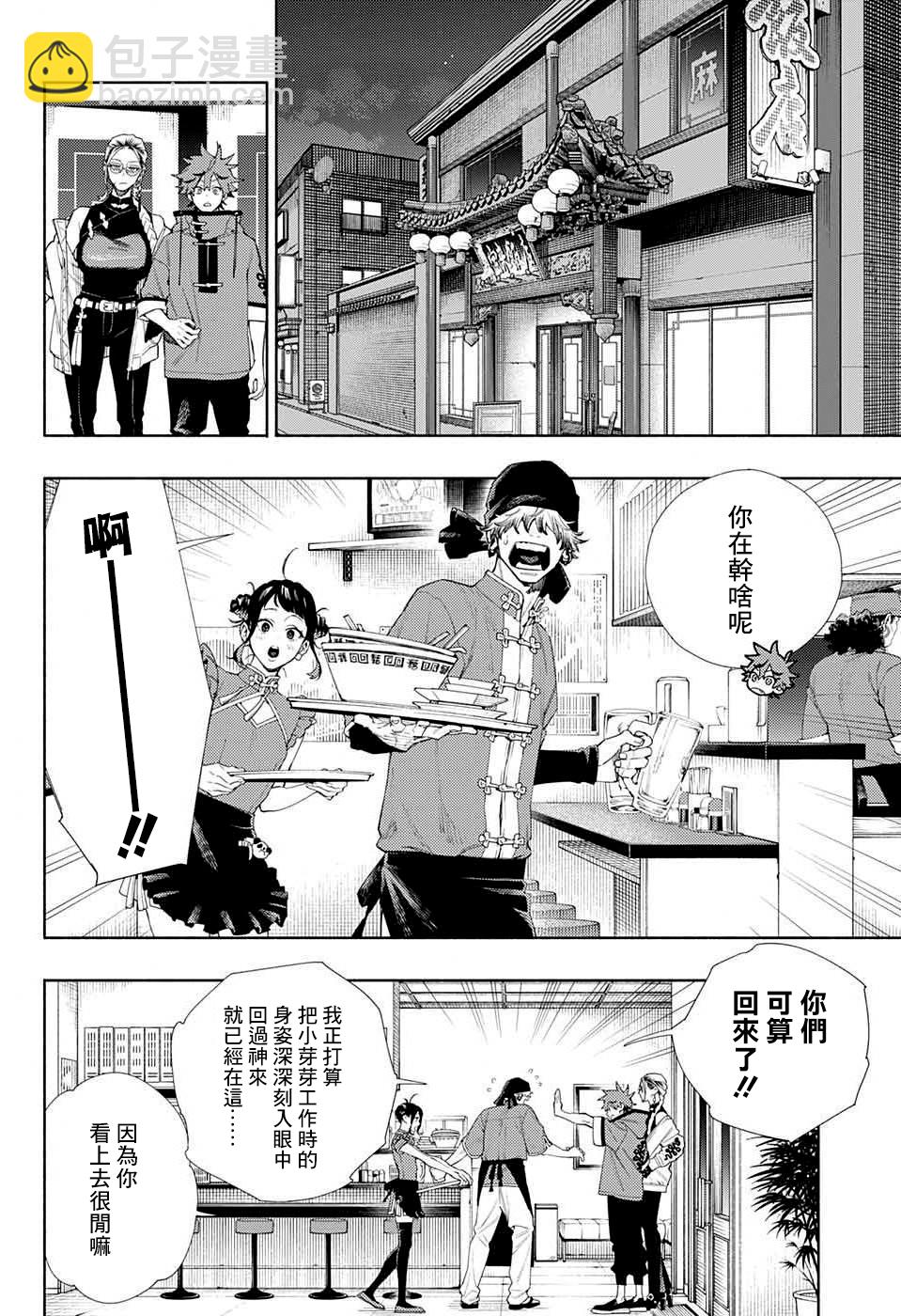 第03话36