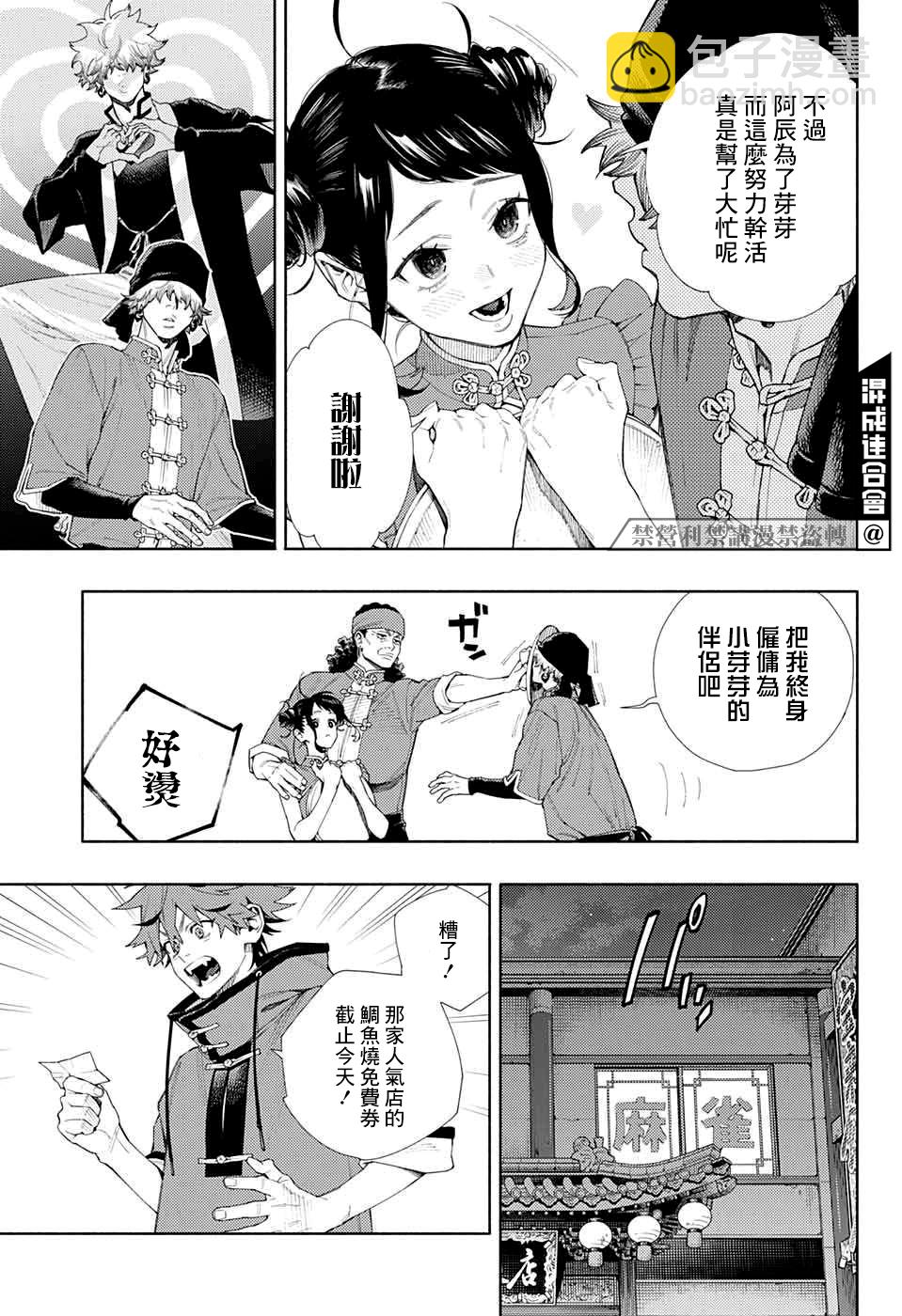 第03话37
