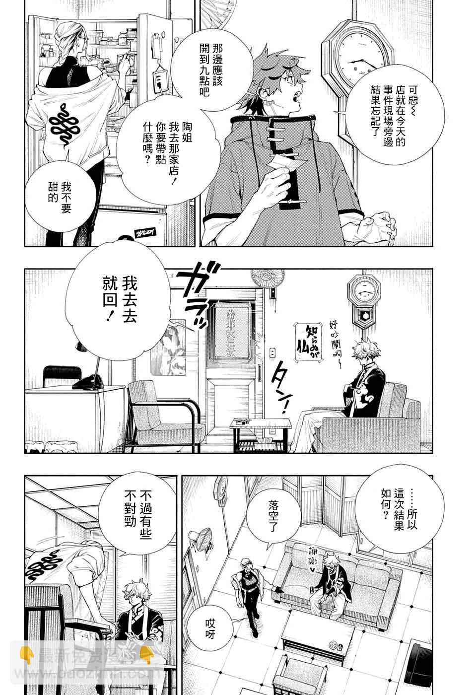 第03话38