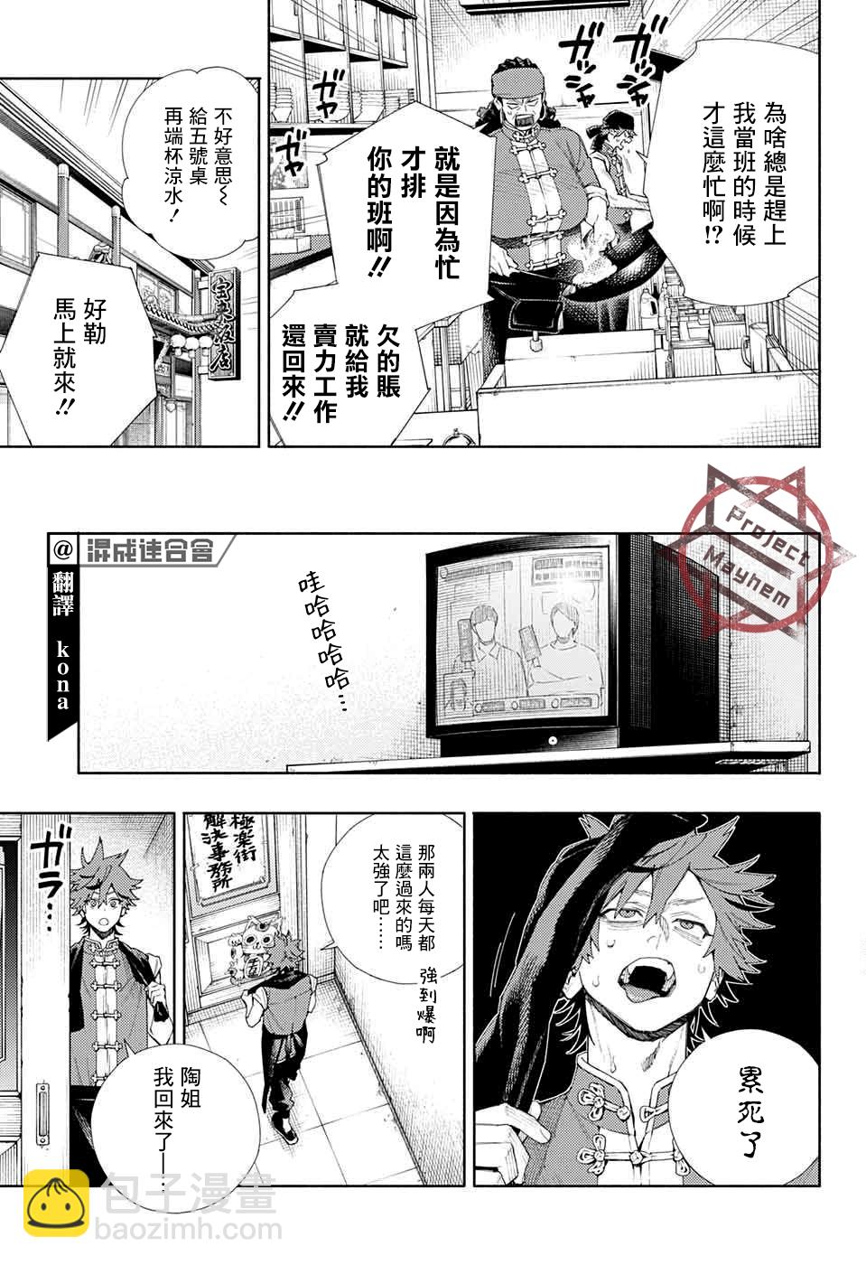 第03话4