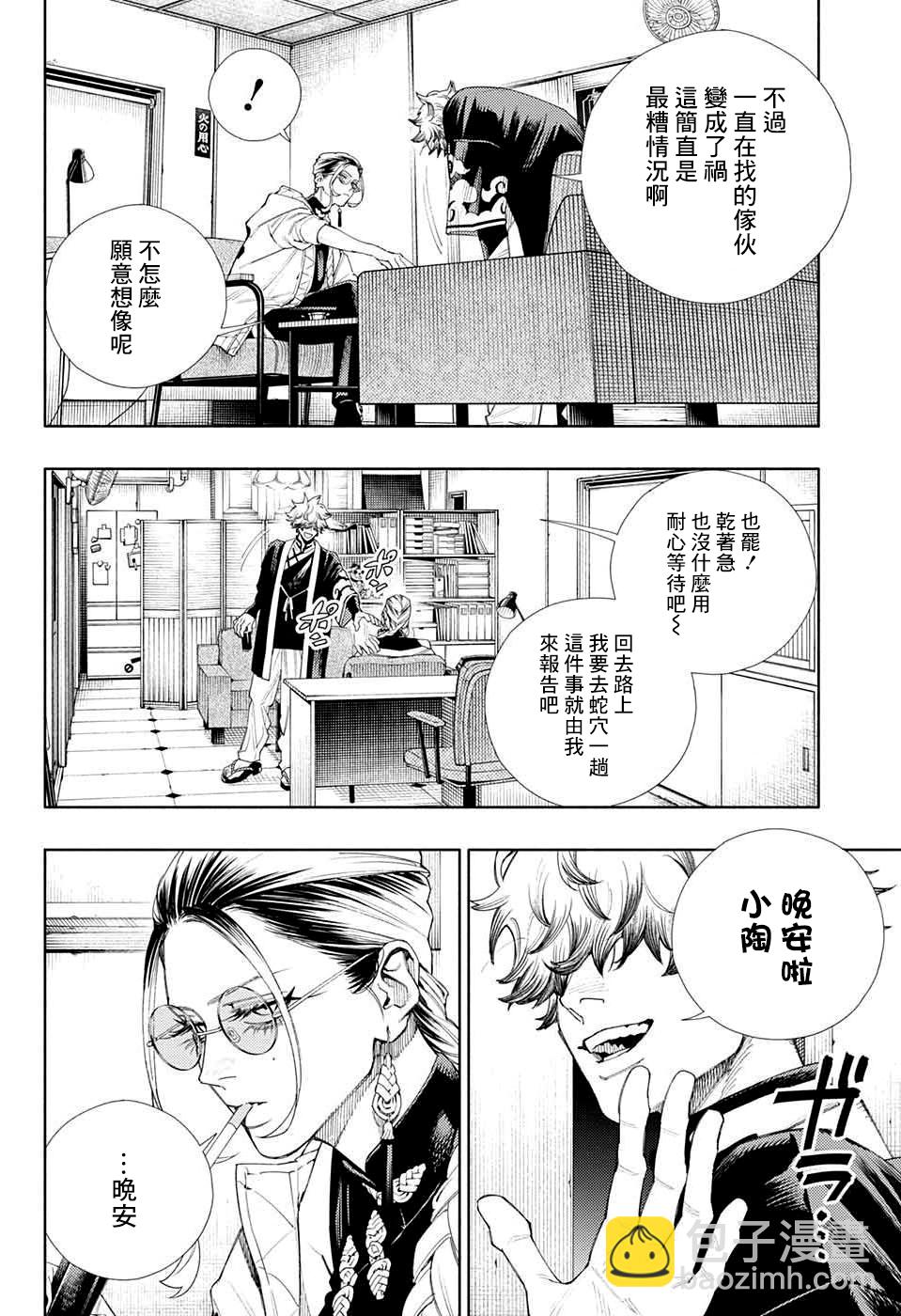第03话40