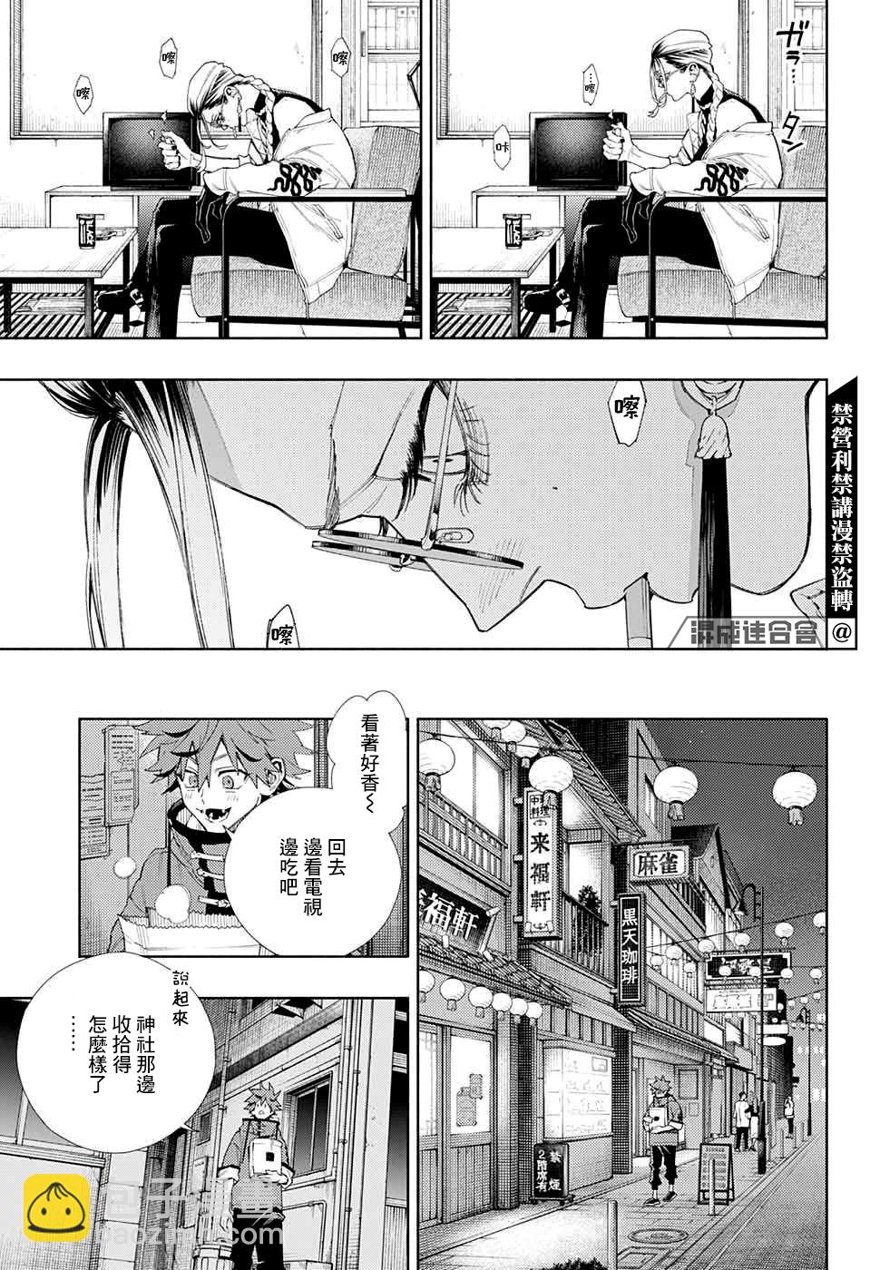 第03话41