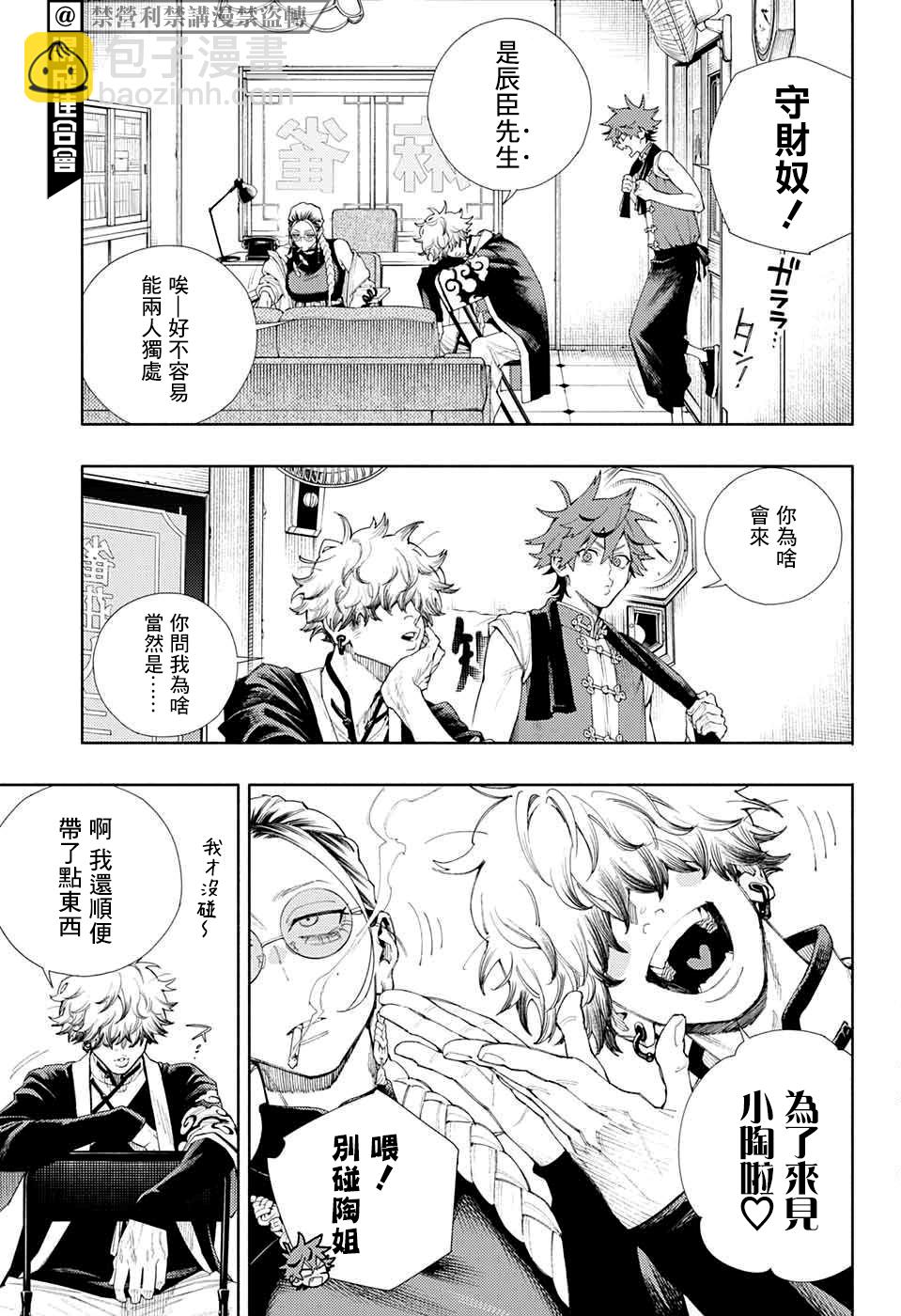第03话6