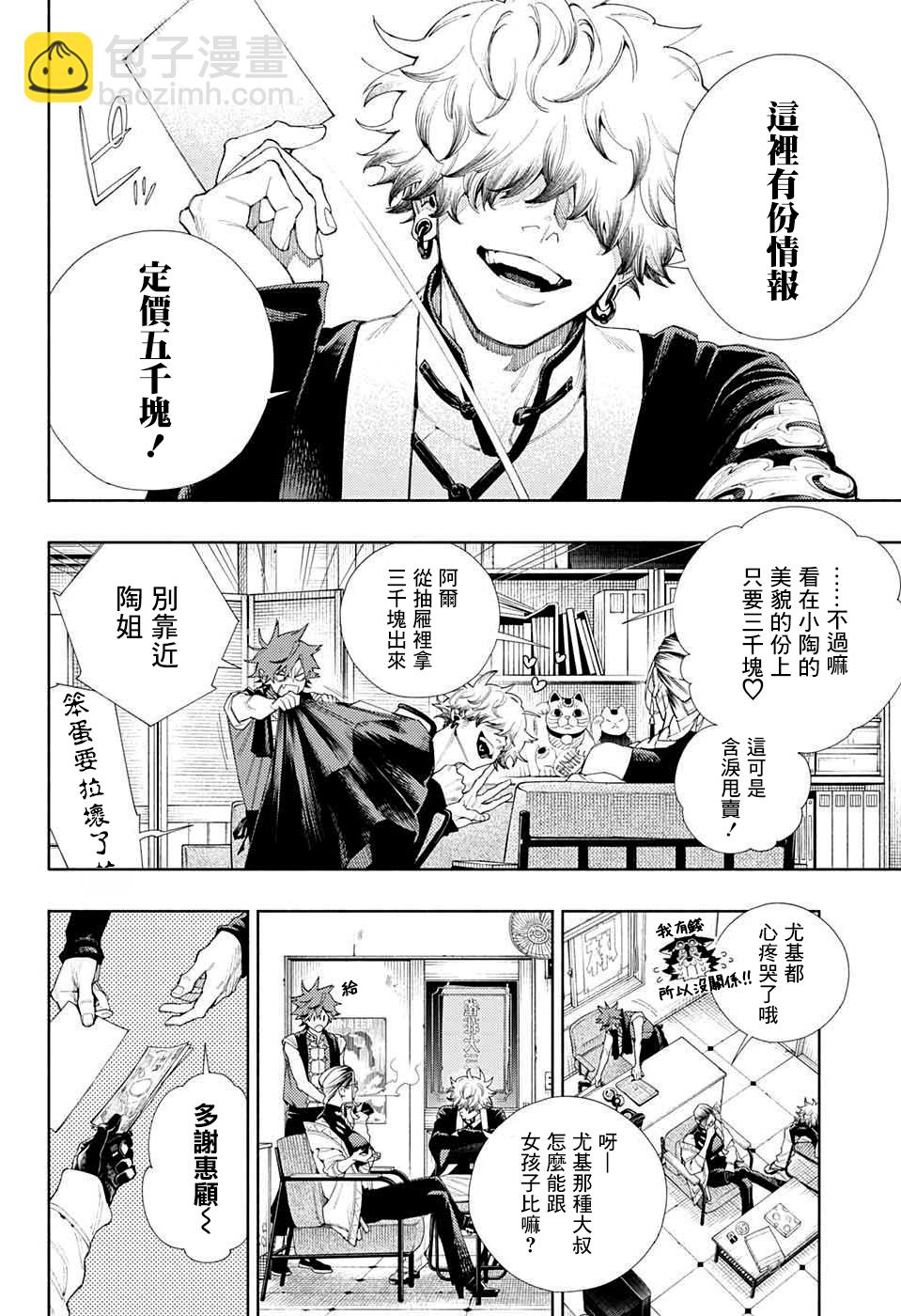 第03话7