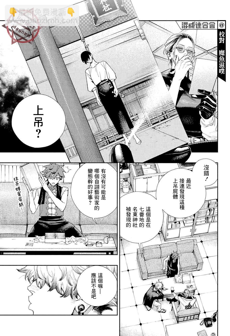 第03话8