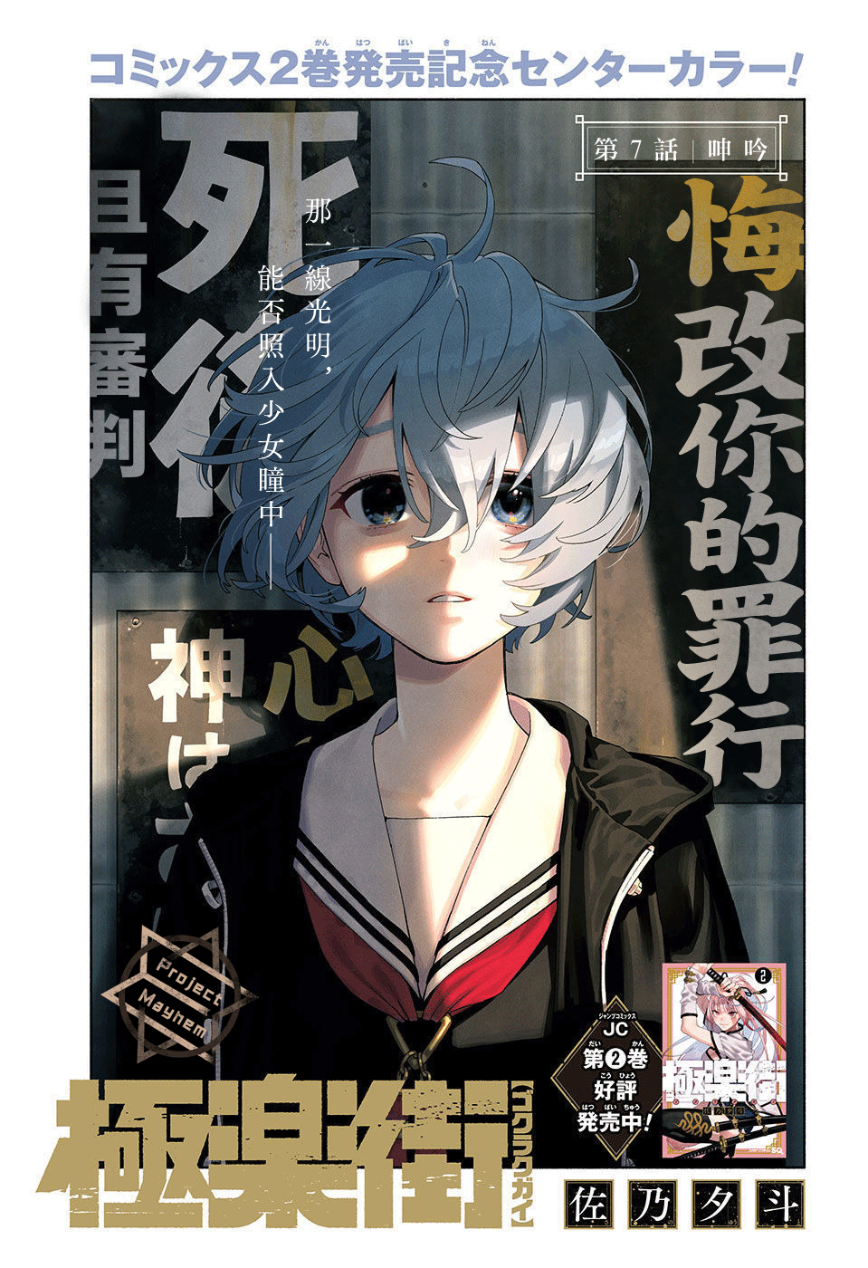 第07话0