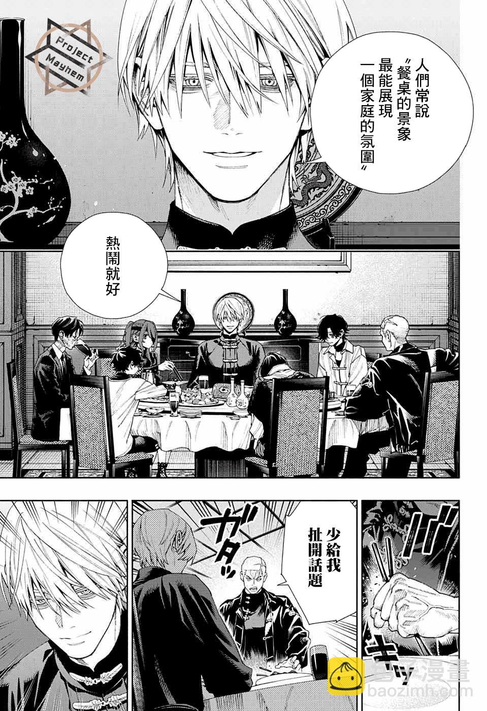 第07话12