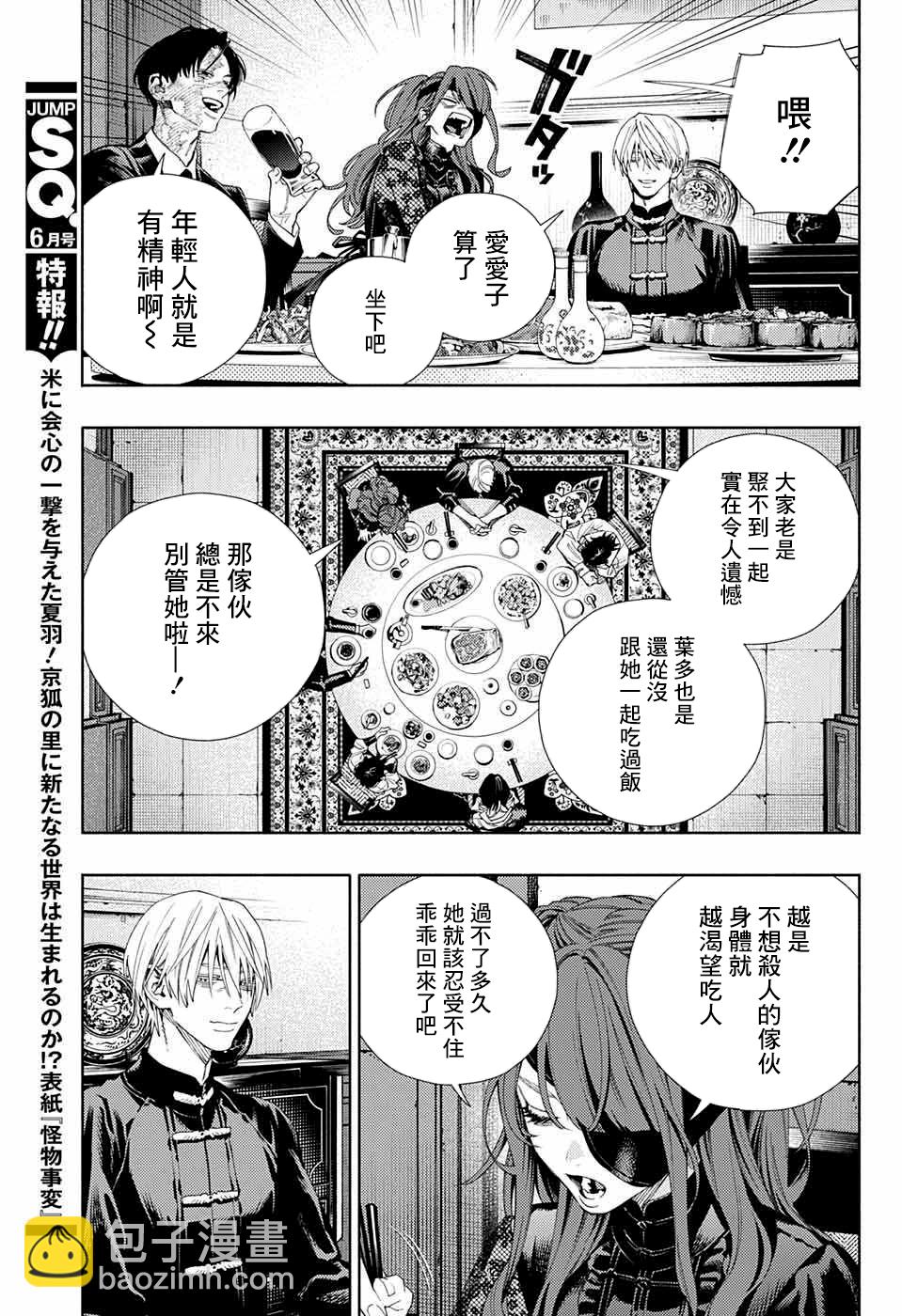 第07话14