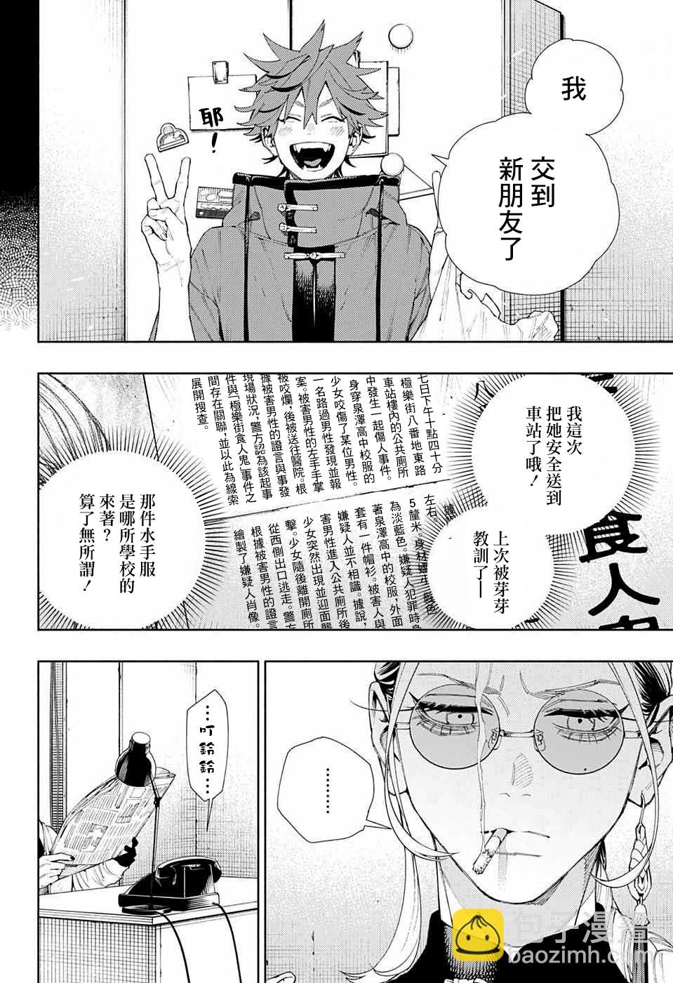 第07话2