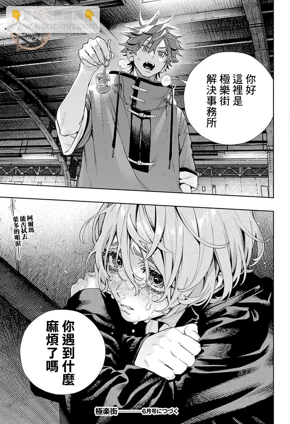 第07话24