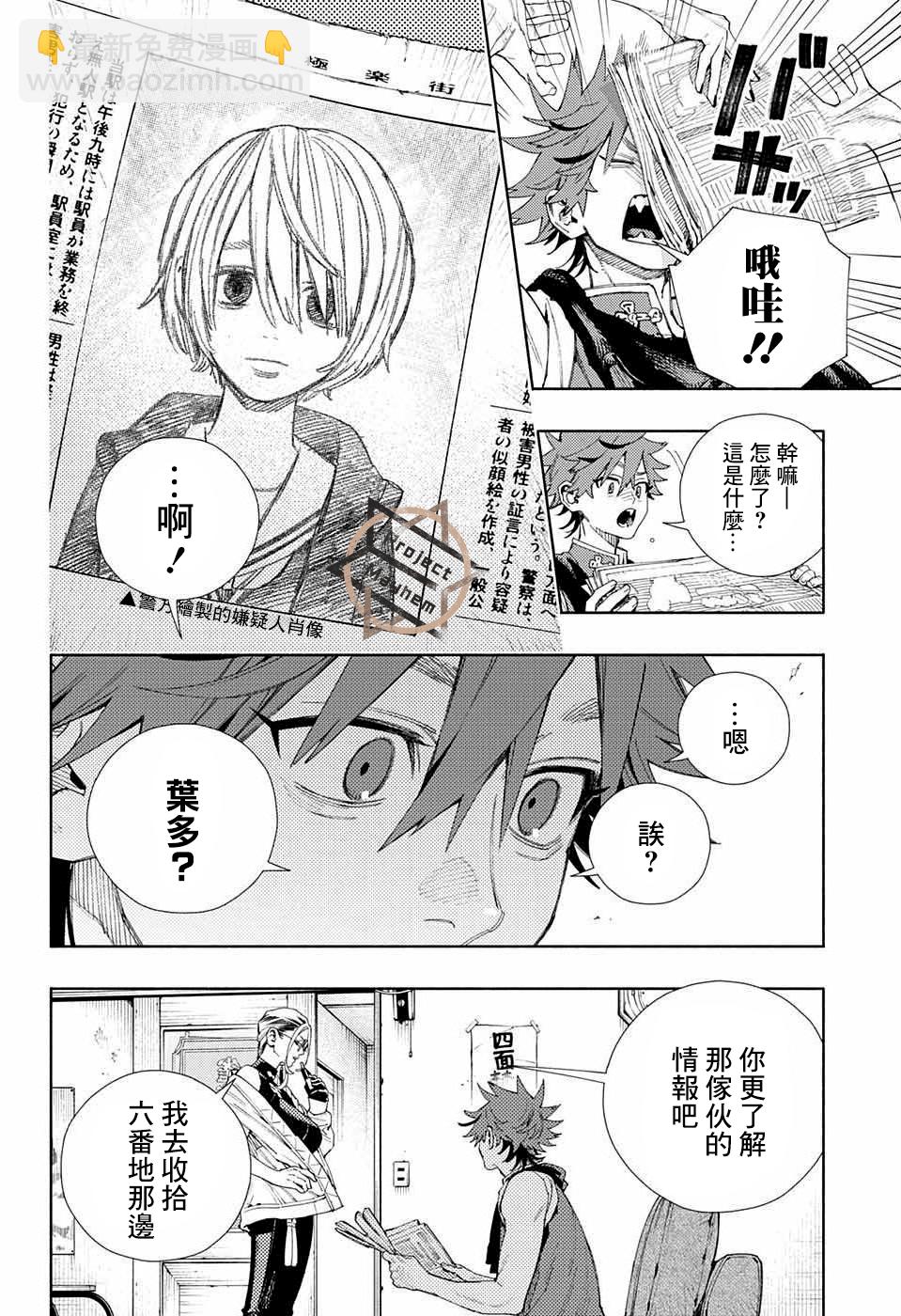第07话4