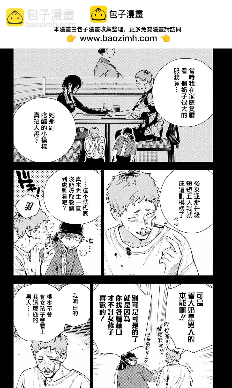 第17话11