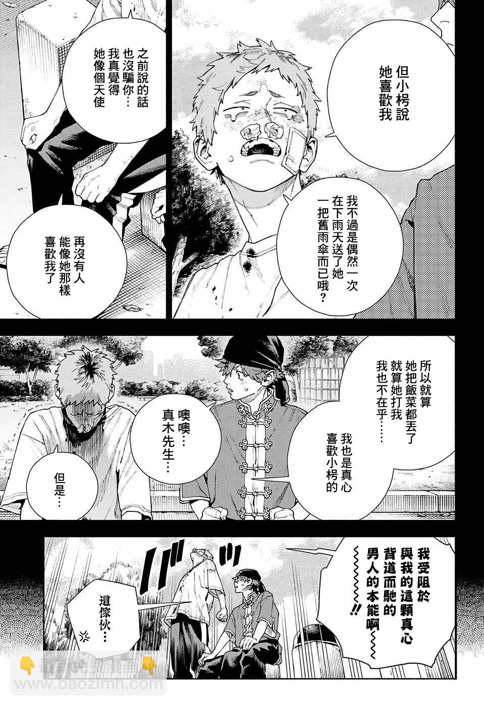 第17话12