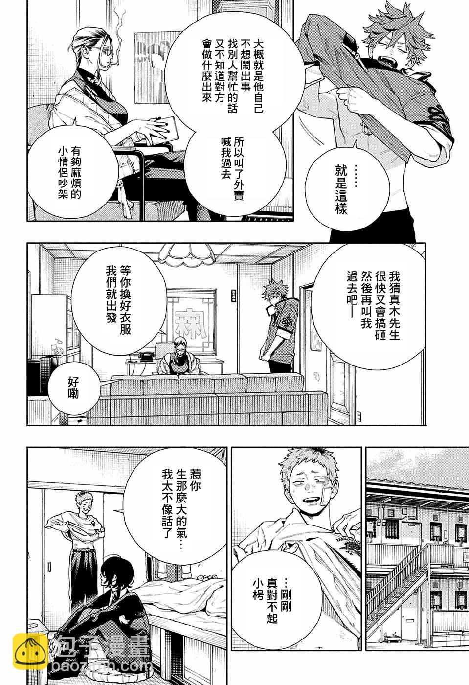 第17话13