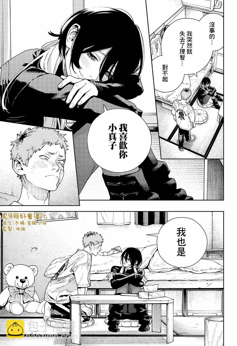 第17话14
