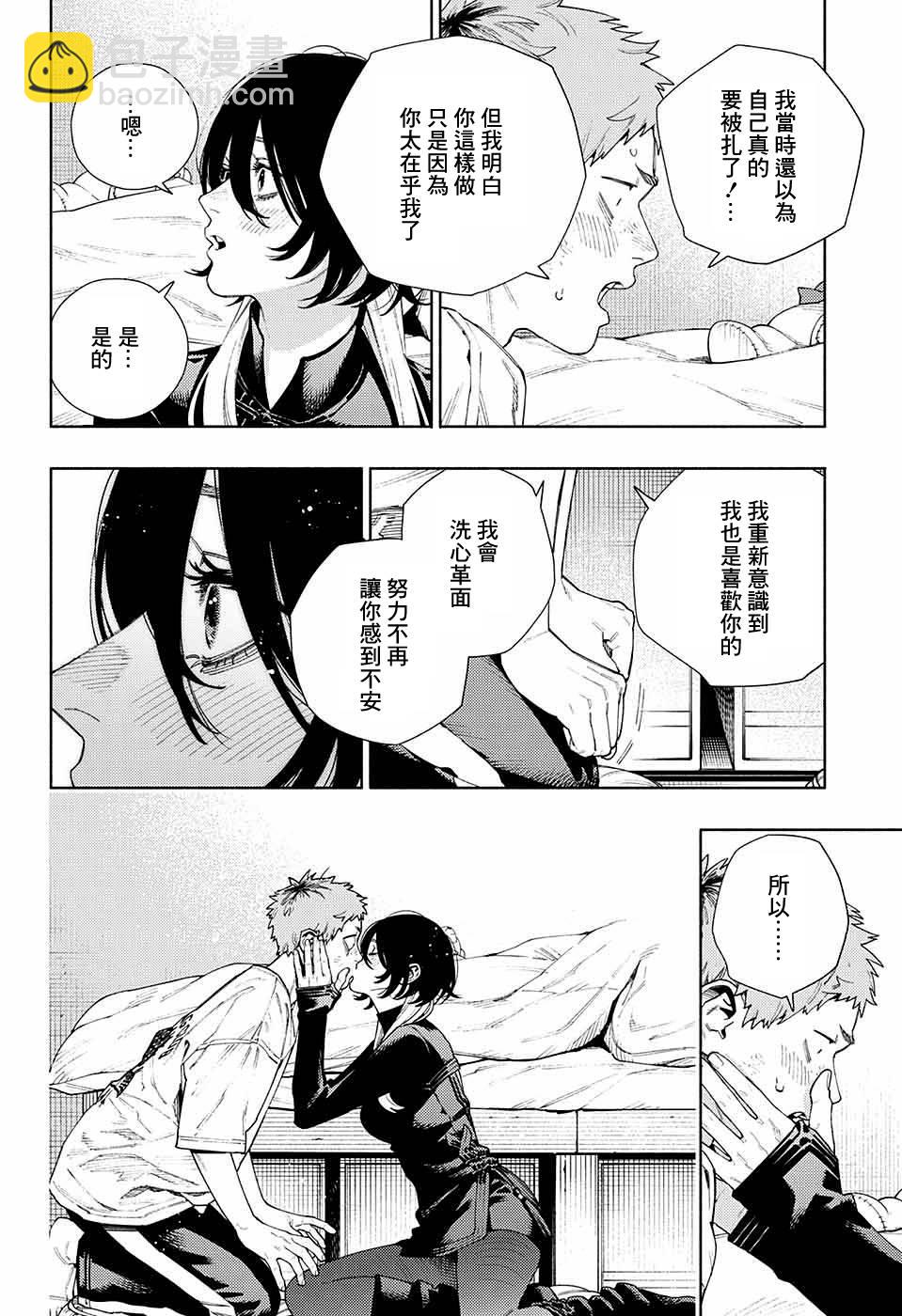 第17话15