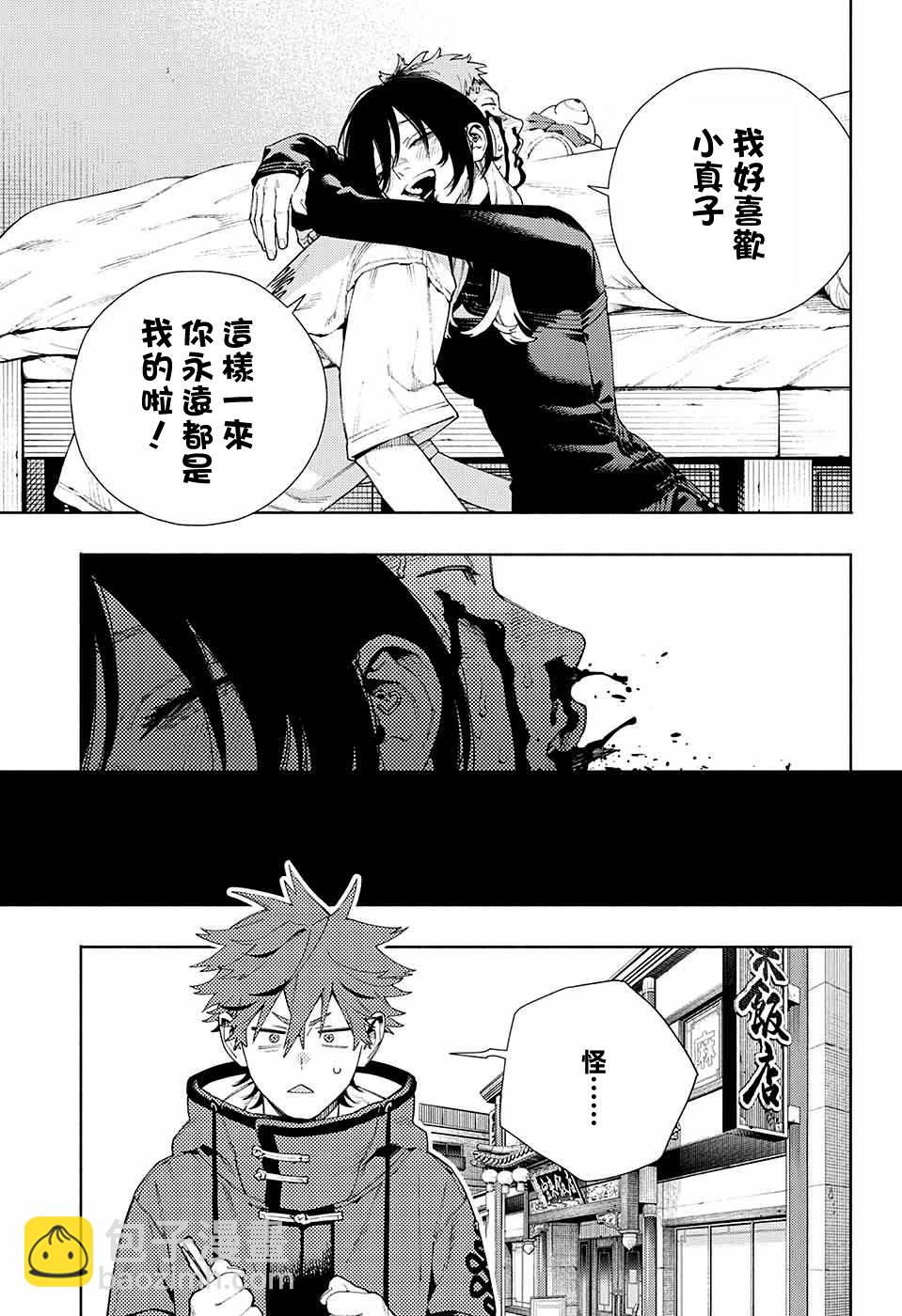 第17话18
