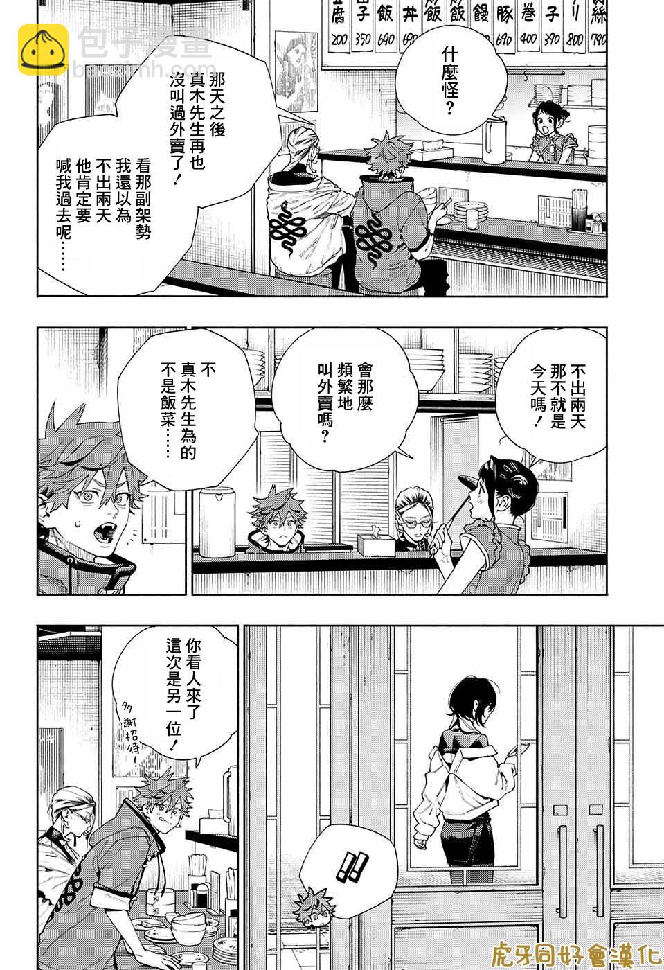 第17话19