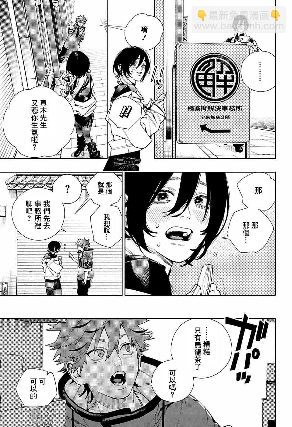第17话20
