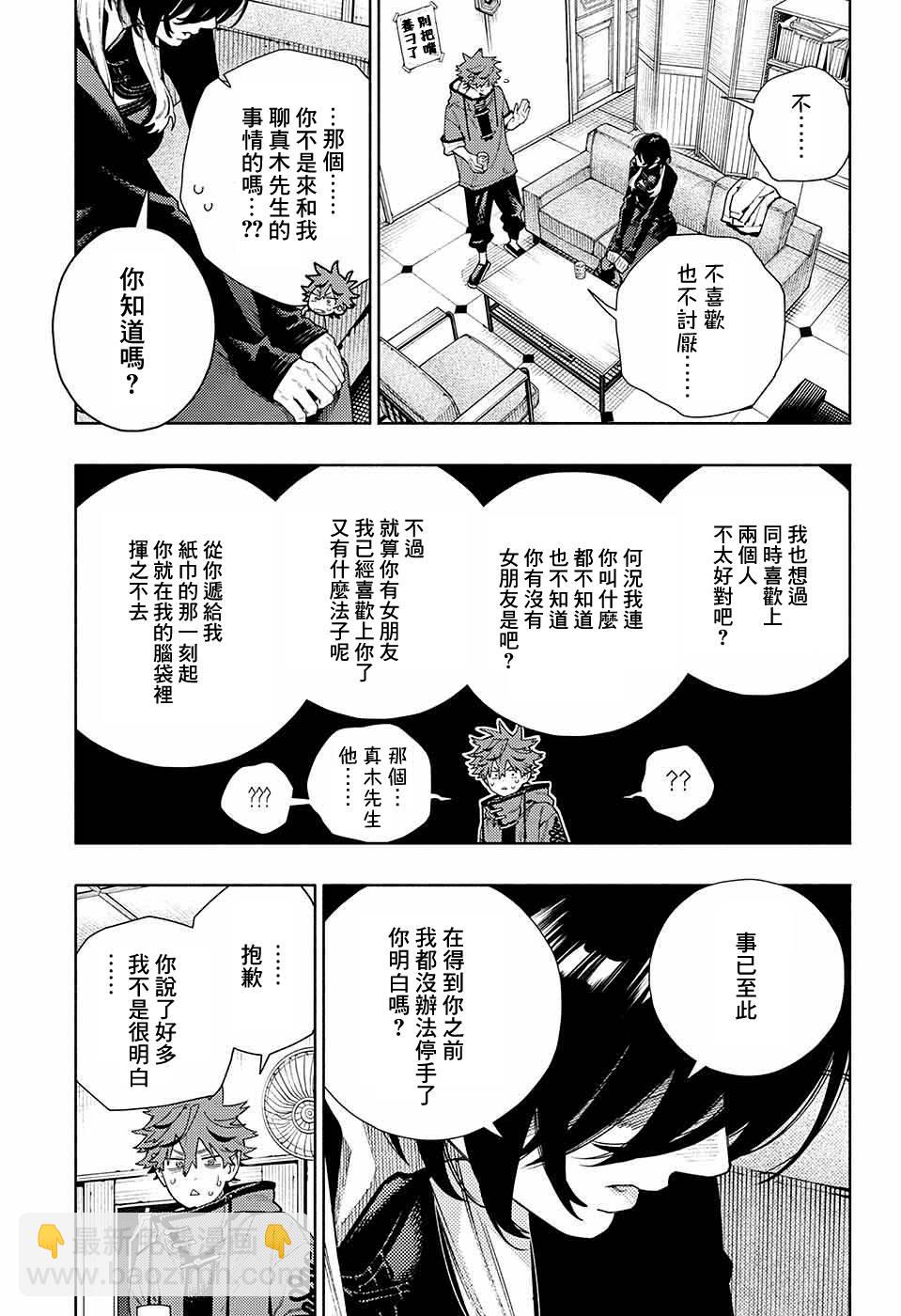第17话22
