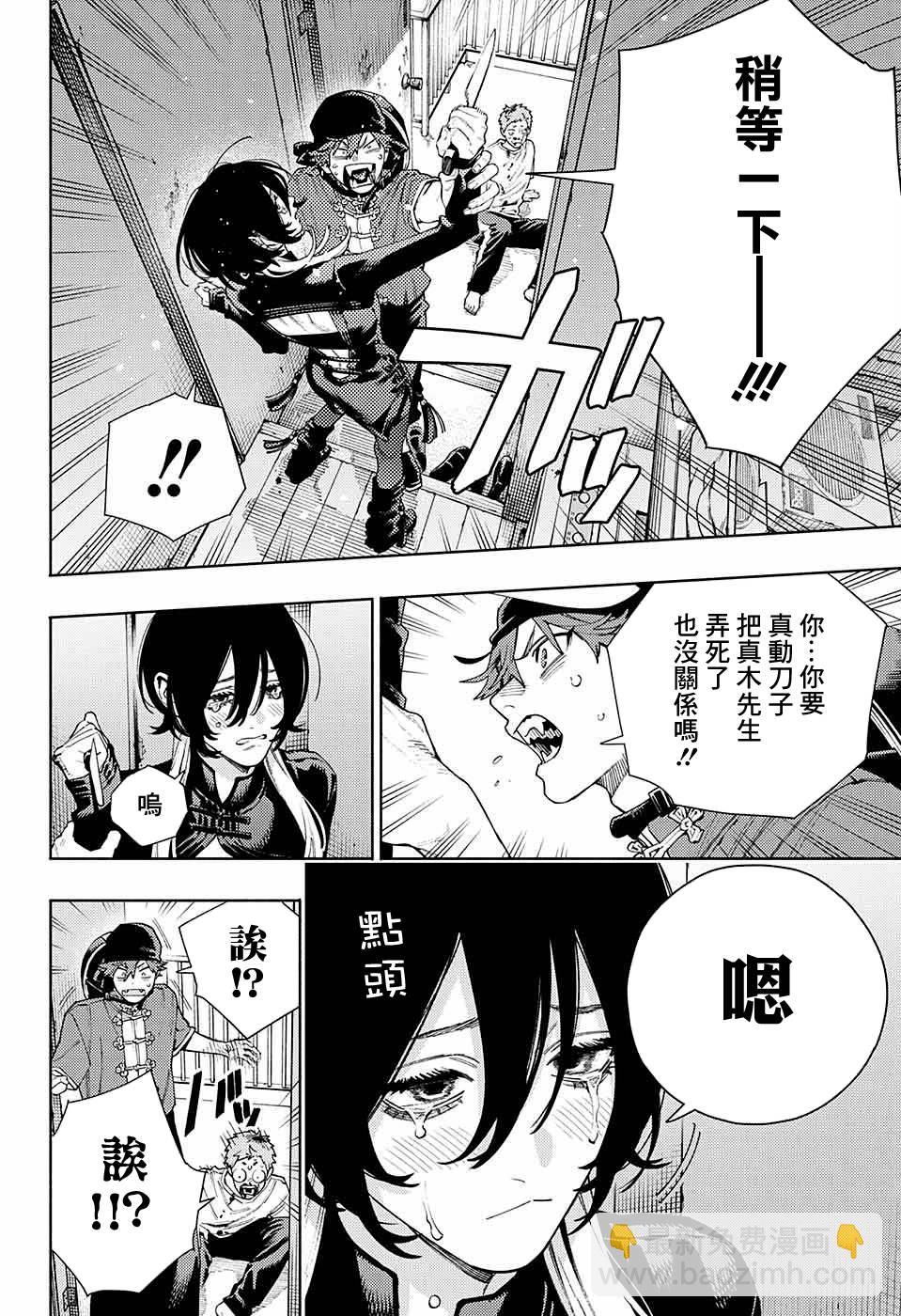 第17话3