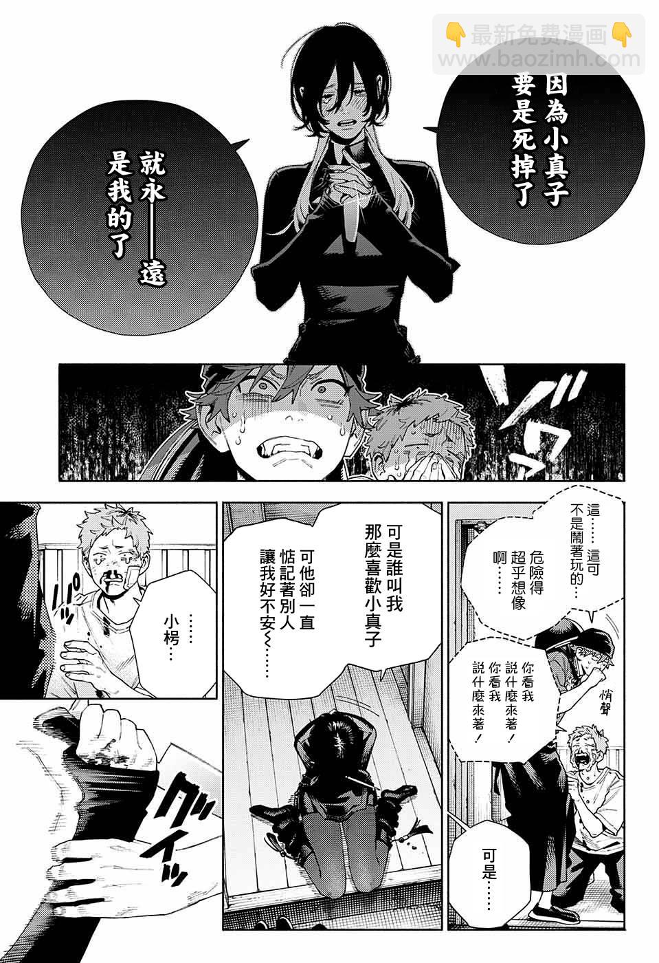 第17话4