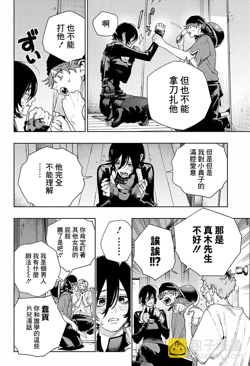 第17话5