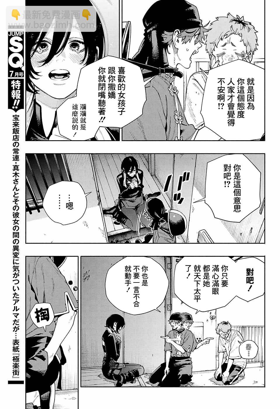 第17话6