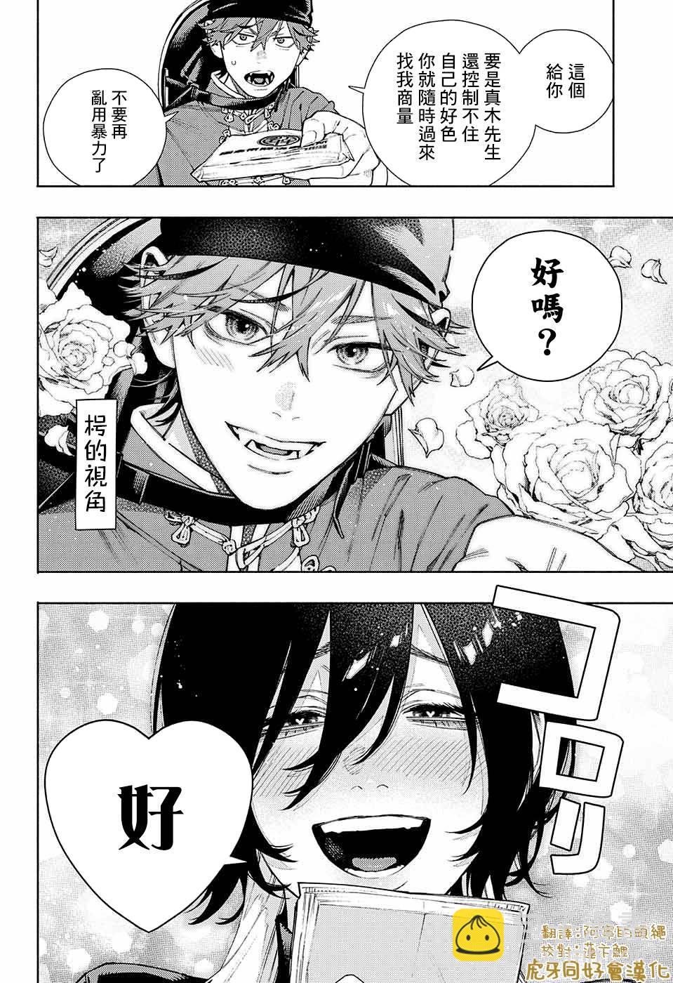第17话7