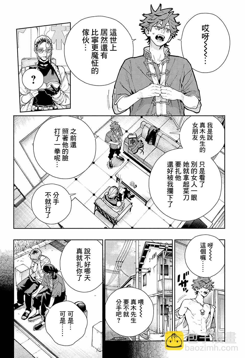 第17话9