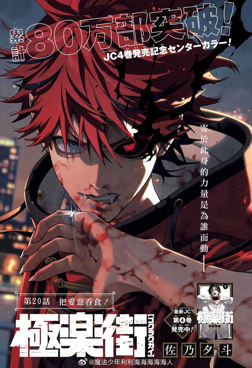 第20话0