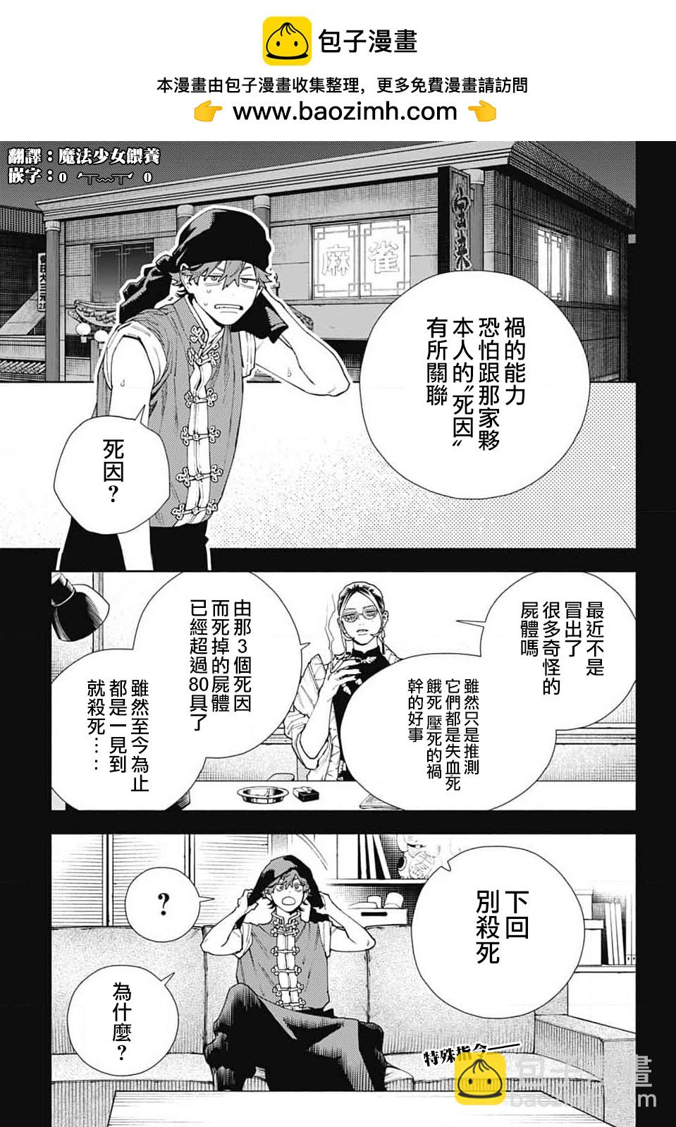 第20话1