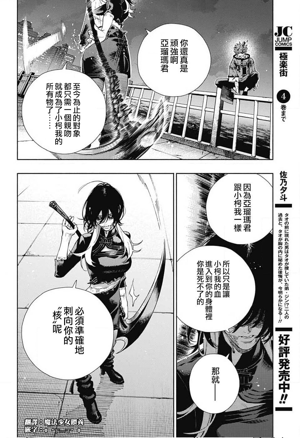第20话10