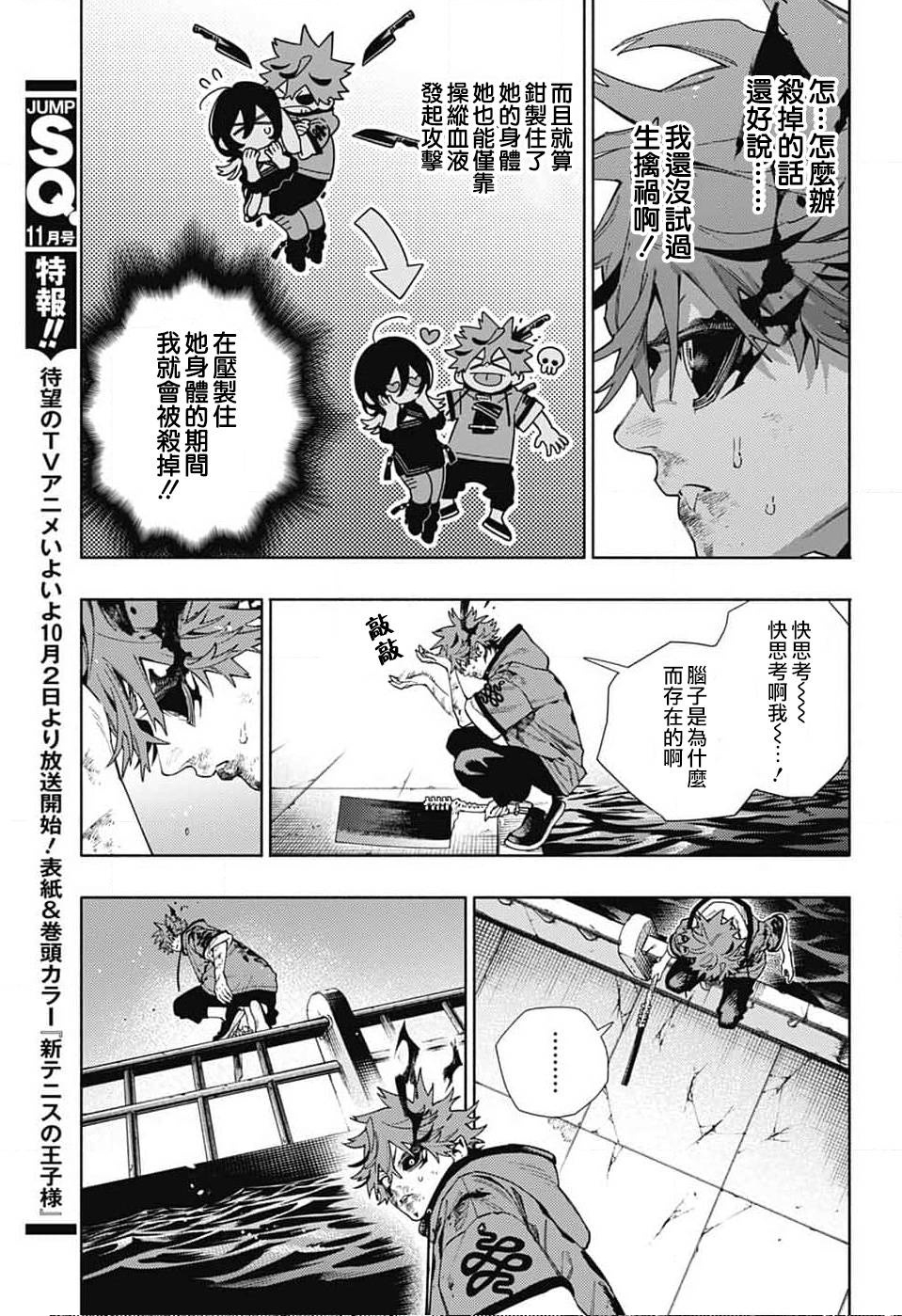 第20话11