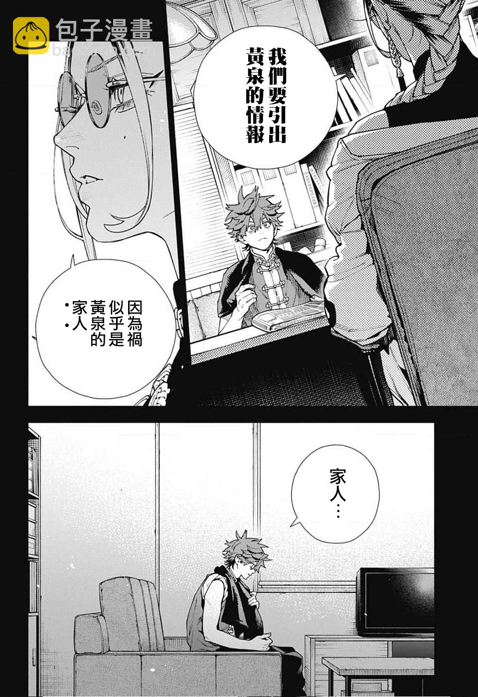 第20话2