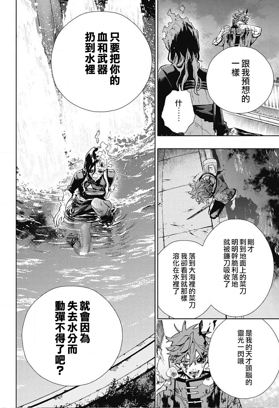 第20话20