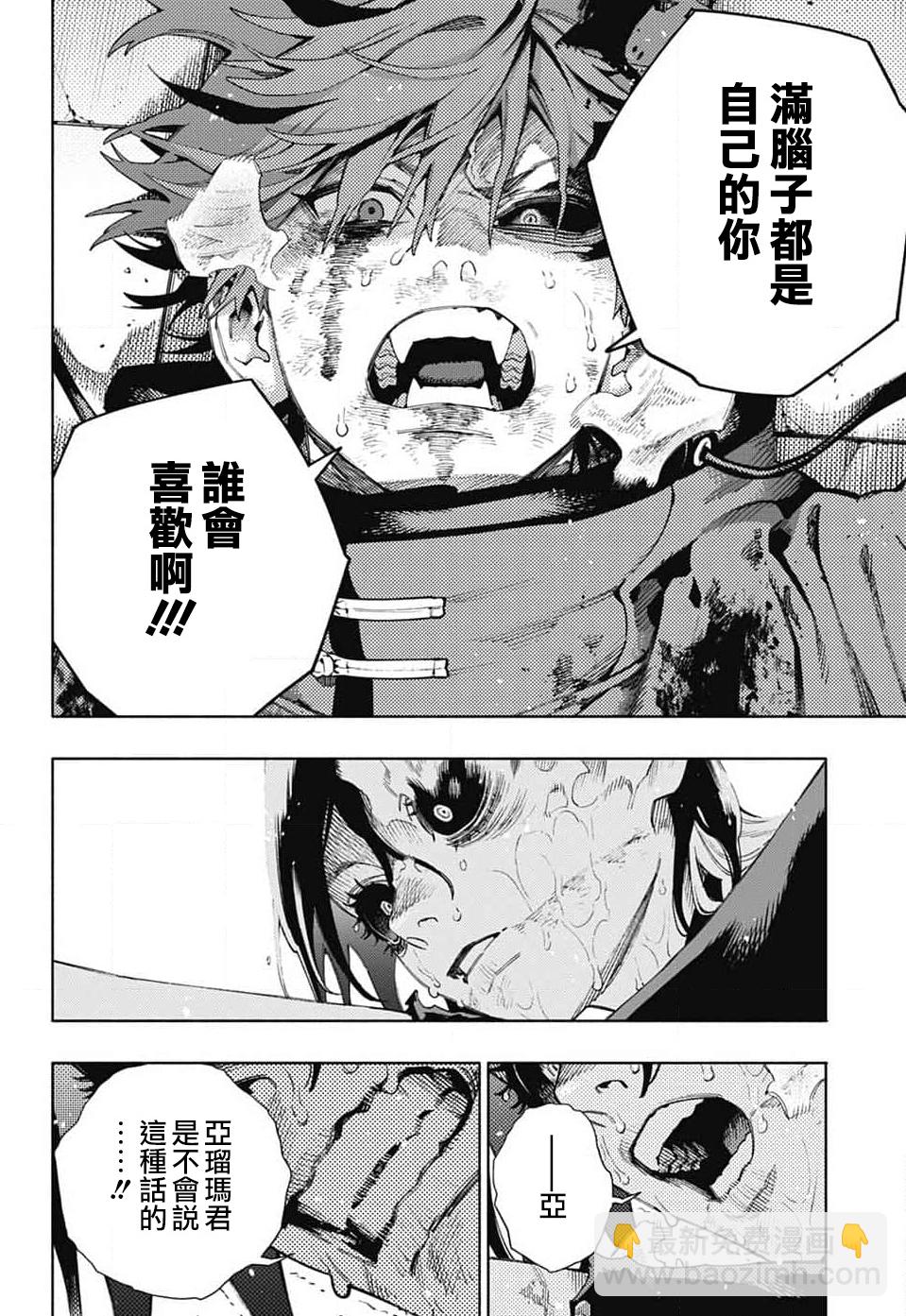 第20话24