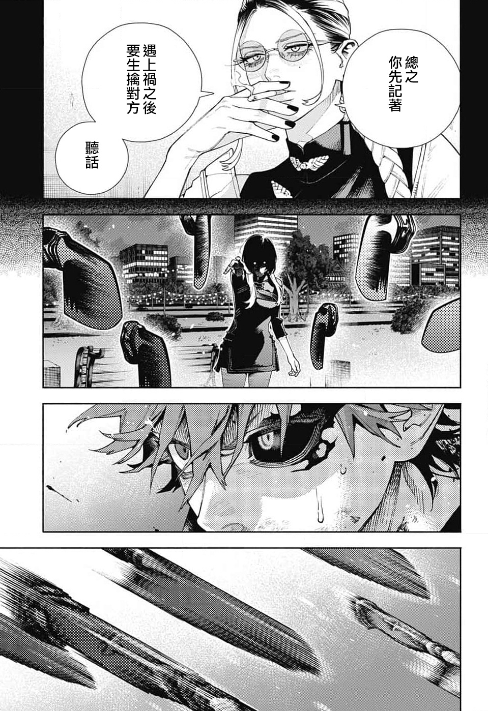 第20话3