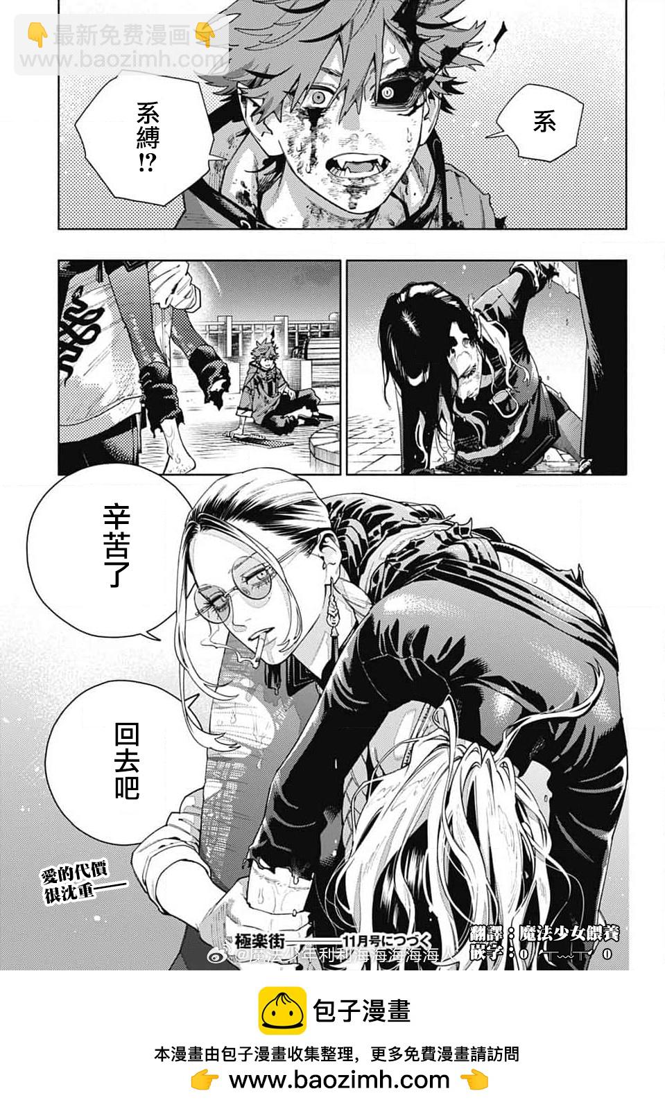 第20话31