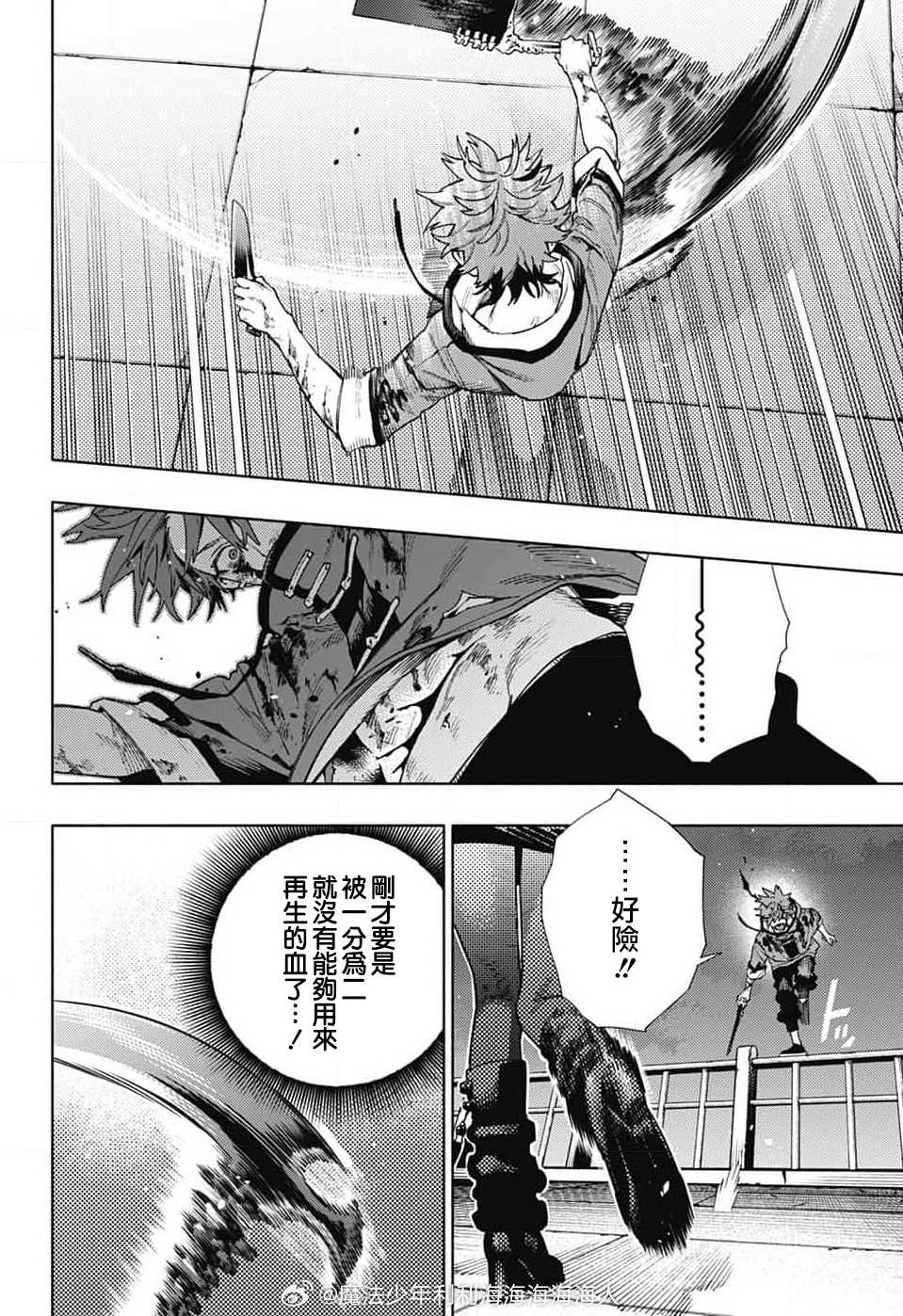 第20话8