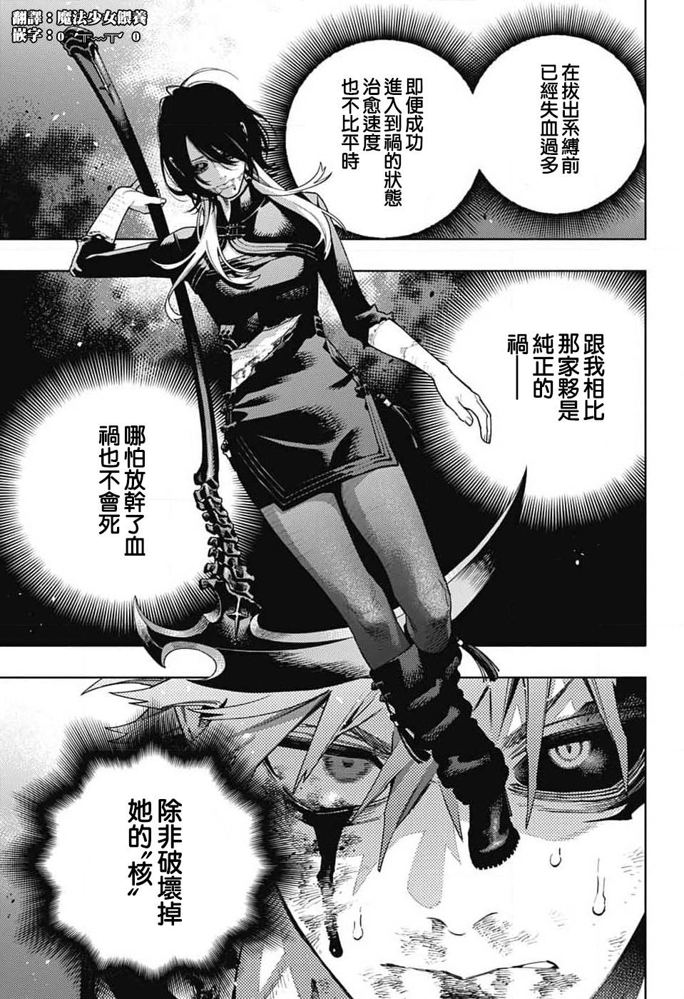 第20话9