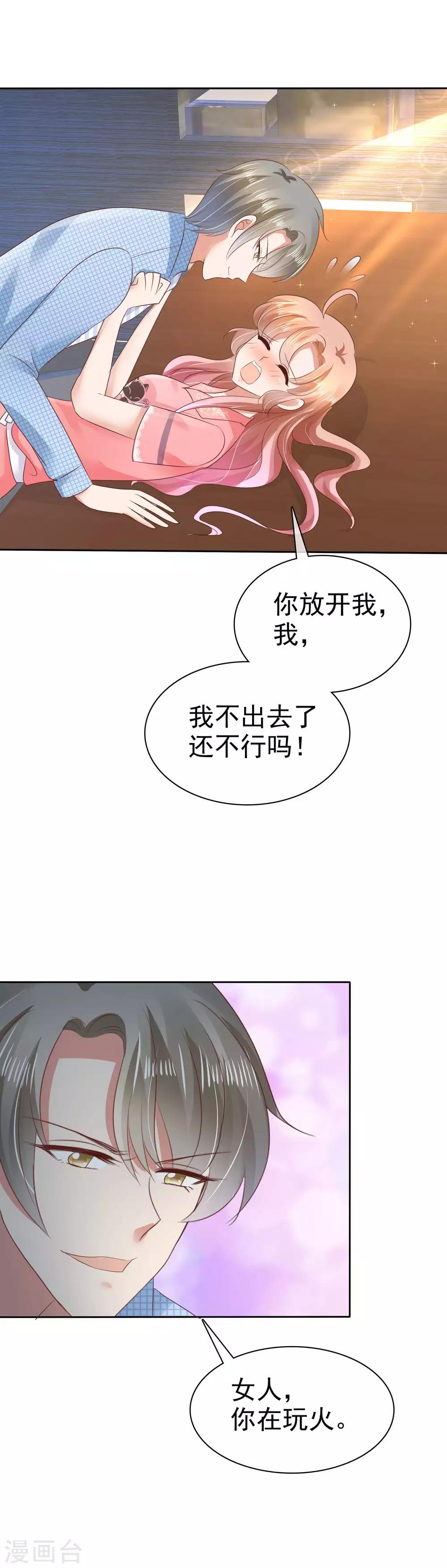 第31话13