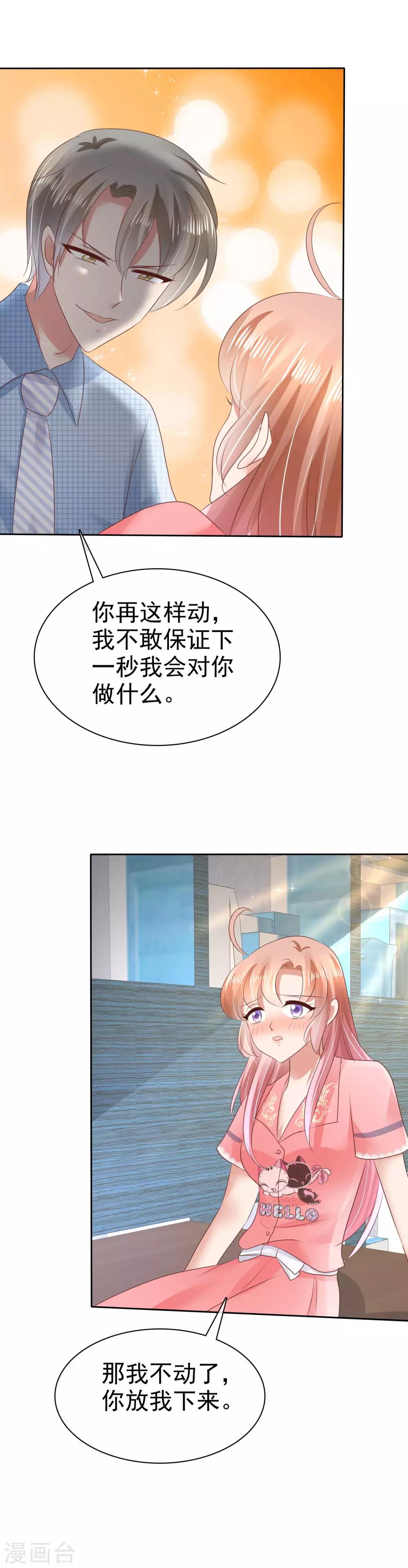 第31话15