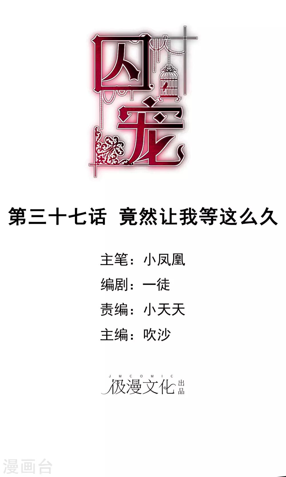 第37话0