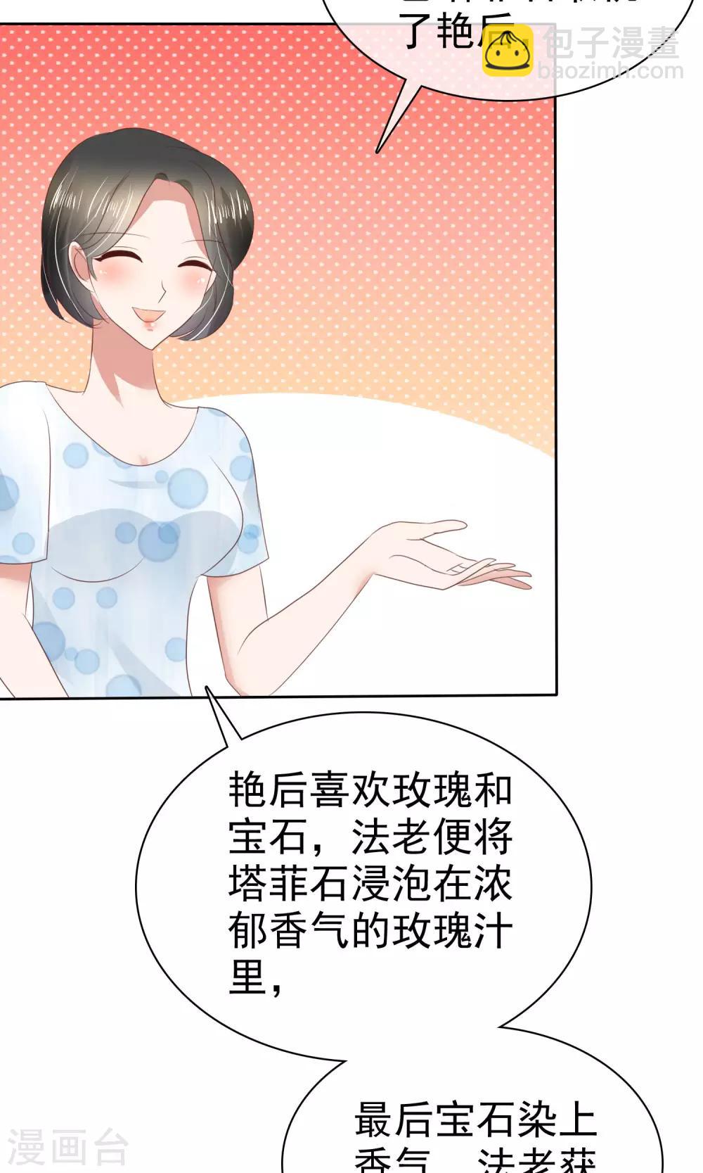 第37话20