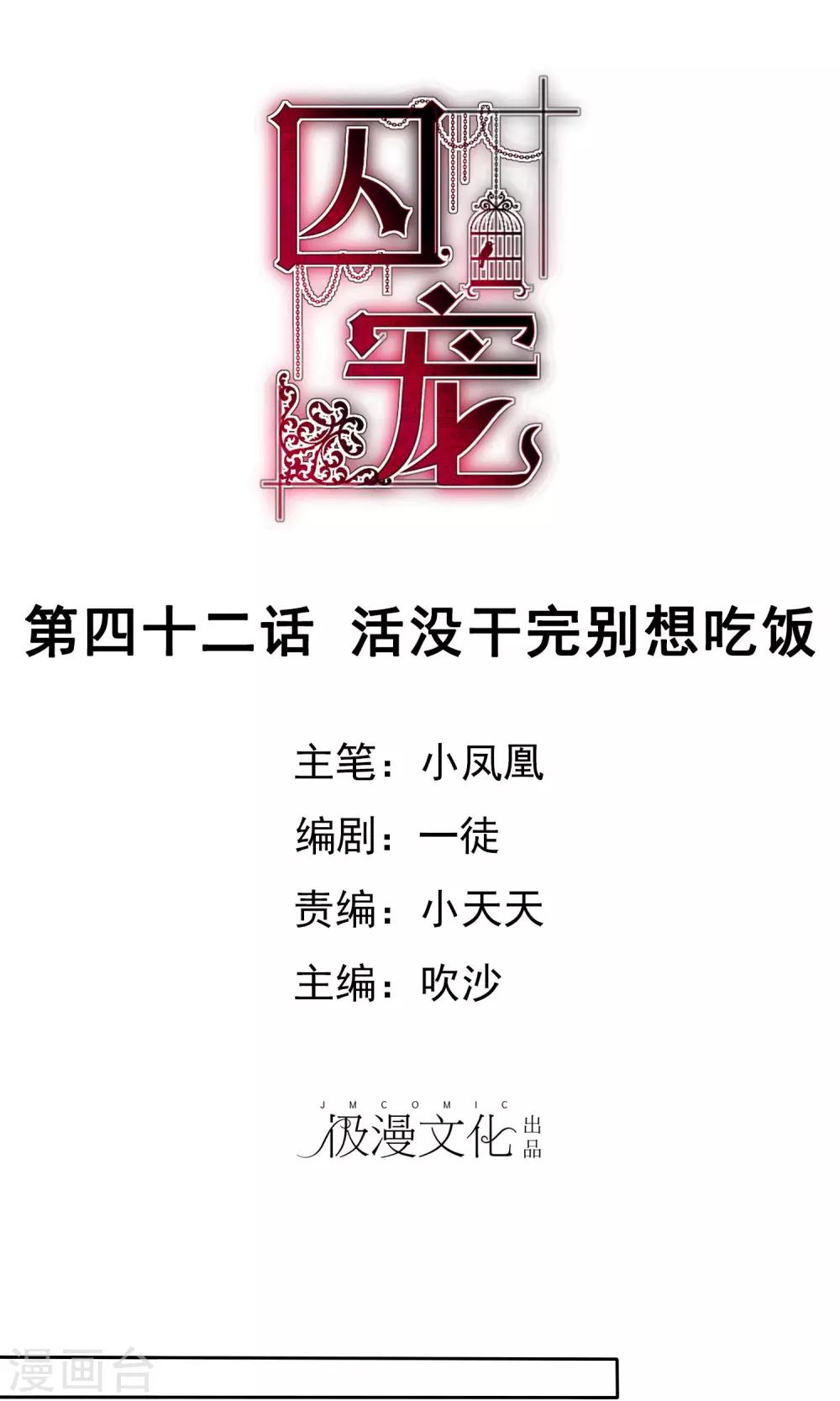 第42话0