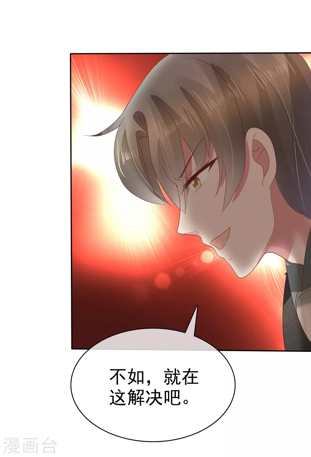 第73话23