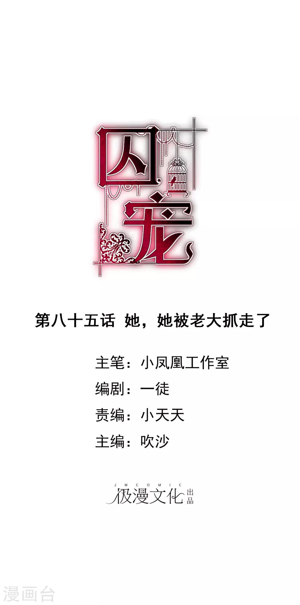 第85话0