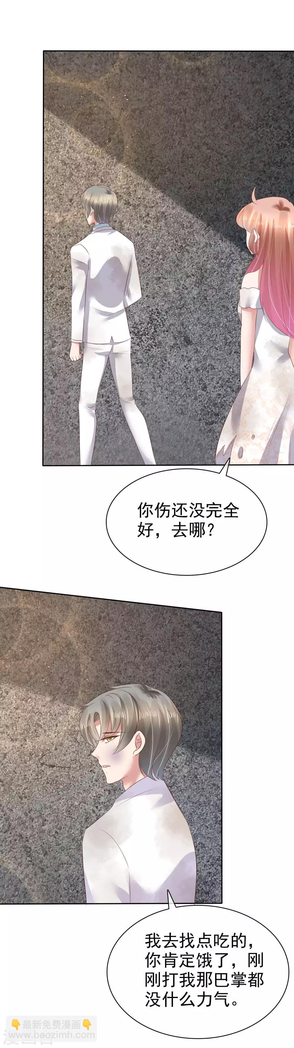 第85话14